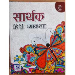 SAI PUBLIC SCHOOL GRADE -2 BOOK SET- year 2024