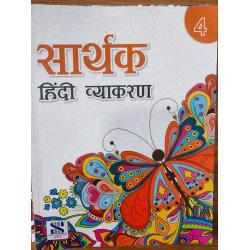 SAI PUBLIC SCHOOL GRADE -4 BOOK SET- year 2024