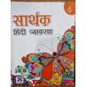SAI PUBLIC SCHOOL GRADE -4 BOOK SET- year 2024